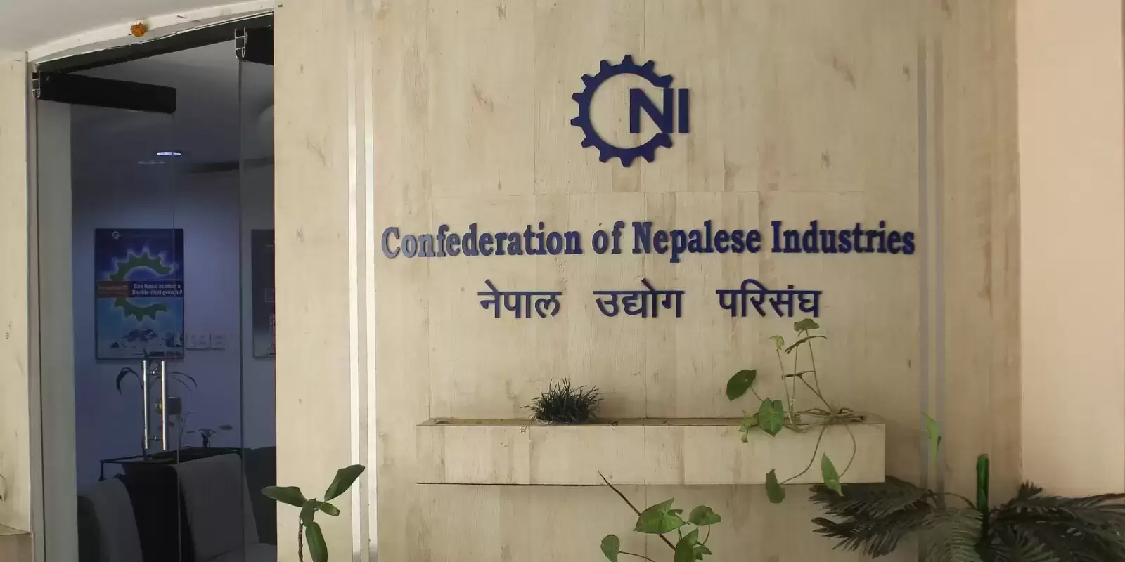 श्रमिकको तलब बृद्धिका सम्बन्धमा परिसंघको प्रतिक्रिया
