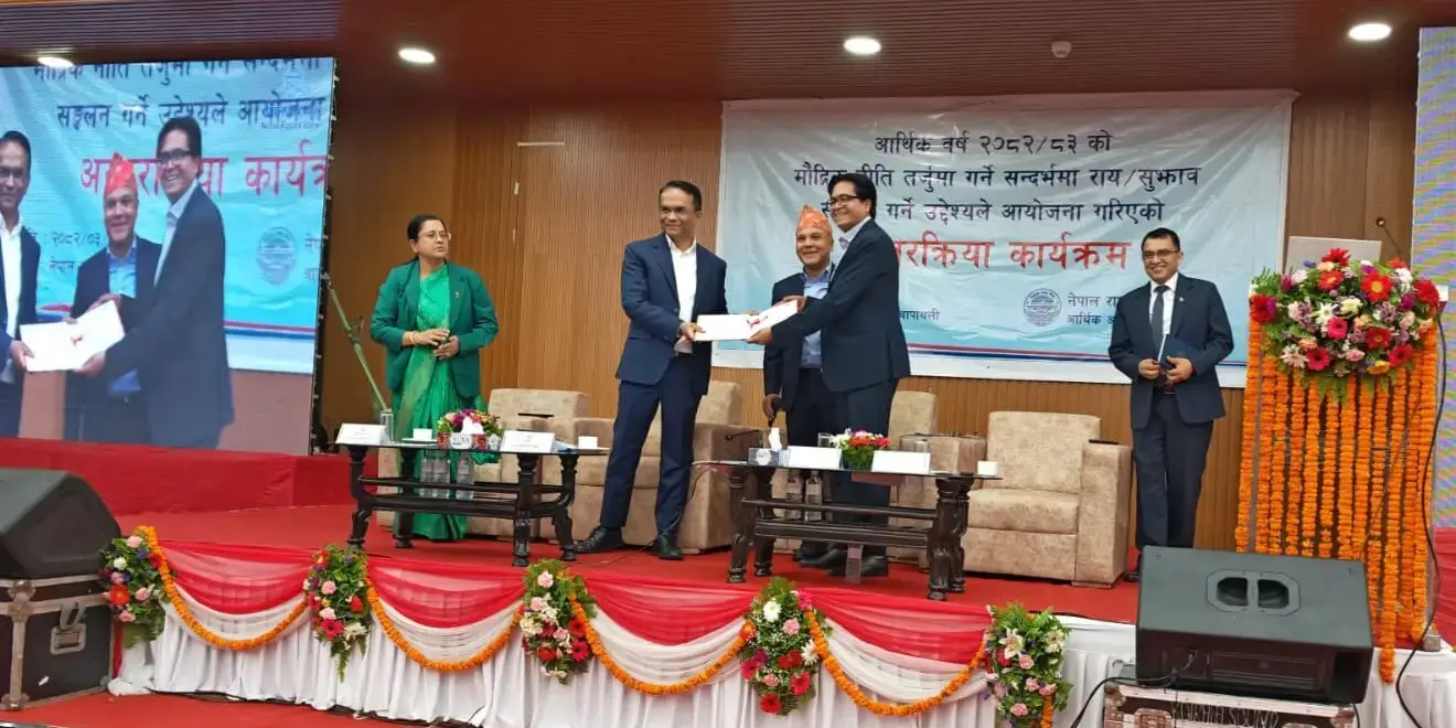 आर्थिक वर्ष २०८२/८३ को मौद्रिक नीतिका लागि नेपाल उद्योग परिसंघबाट सुझाव पेश