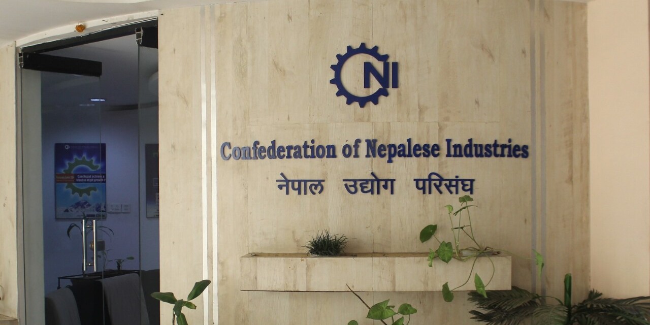निजी क्षेत्रको मनोबल बढाउन उद्योग मन्त्रालयको छलफल